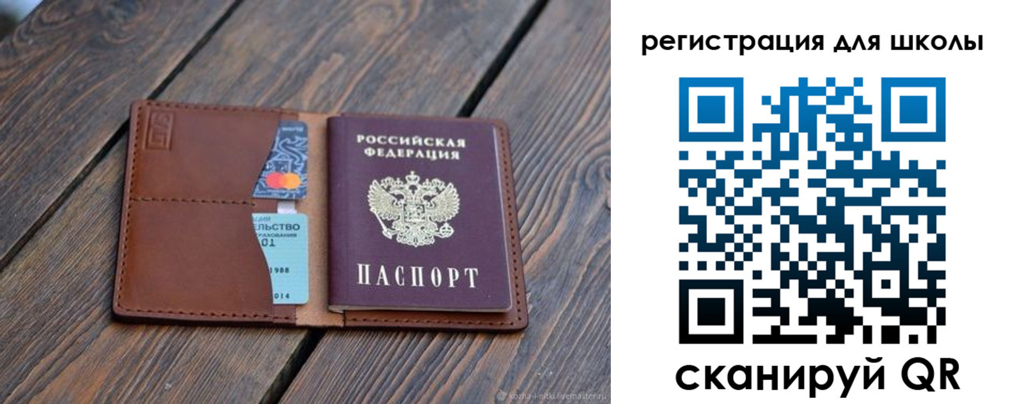 временная регистрация законно в Боброве